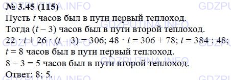 Решение 1: Задание №3.45 — ГДЗ по Алгебре 7 класс: Мордкович А.Г. | Решите задачу, выделяя три этапа математического моделирования: От пристани отошёл теплоход со скоростью 22 км/ч, а от другой пристани навстречу ему через 3 ч отошёл теплоход со скоростью 26 км/ч. Расстояние между пристанями 306 км. Сколько времени был в