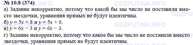 Решение 1: Задание №10.8 — ГДЗ по Алгебре 7 класс: Мордкович А.Г. | Подставьте вместо символа * такое число, чтобы графики заданных линейных функций пересекались:<br />а) у = *х + 5 и у = х + 7;<br />б) у = *х + 8 и у = 5х + 8;<br />в) у = 6х – 3 и у = *х – 3;<br />г) у = 7х – 9 и у = *х - 8.