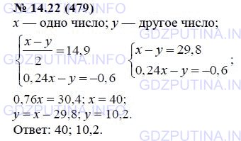 Решение 1: Задание №14.22 — ГДЗ по Алгебре 7 класс: Мордкович А.Г. | Полуразность двух чисел равна 14,9. Найдите эти числа, если известно, что 24 % первого числа на 0,6 меньше второго.