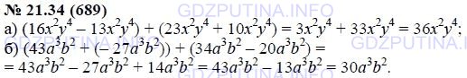Решение 1: Задание №21.34 — ГДЗ по Алгебре 7 класс: Мордкович А.Г. | а) К разности одночленов 16x^2y^4 и 13x^2y^4 прибавьте сумму<br />одночленов 23x^2y^4 и 10x^2y^4.<br />б) К сумме одночленов 43а^3b^2 и -27а^3b^2 прибавьте разность одночленов 34а^3b^2 и 20а^3b^2.