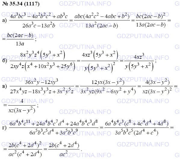 Решение 1: Задание №35.34 — ГДЗ по Алгебре 7 класс: Мордкович А.Г. | Сократите дробь:<br />а) 4a^3bc^3 – 4a^2b^2c^2 + ab^3c/26a^3c – 13a^2b;<br />б) 40x^2y^6z^4 + 8x^4y^3z^4/2x^5y^4z + 20x^3y^7z + 50xy^10z;<br />в) 36x^2y – 12xy^3/27x^4yz + 20x^3y^7z + 50xy^10z;<br />г) 6a^4b^4c^11 + 24a^4b^4c^7d^4 + 24a^4b^4c^3d^8/6a^5b^3c^5d^4 + 3a^5b^3c^9.