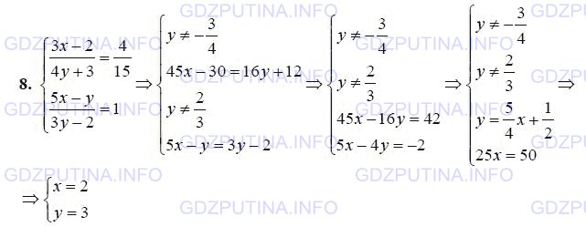 Решение 1: Домашняя контрольная работа номер 3 №8, Вариант 1 — ГДЗ по Алгебре 7 класс: Мордкович А.Г. | Решите систему уравнений<br />{Зх – 2/4у + 3 = 4/15,<br />{5х – у/Зу – 2 = 1.