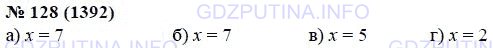 Решение 1: Итоговое повторение №128 — ГДЗ по Алгебре 7 класс: Мордкович А.Г. | Решите уравнение:<br />а) 2^x = 128;<br />б) 5^x – 4 = 125;<br />в) 3^x = 243;<br />г) 6^x+1 = 216.