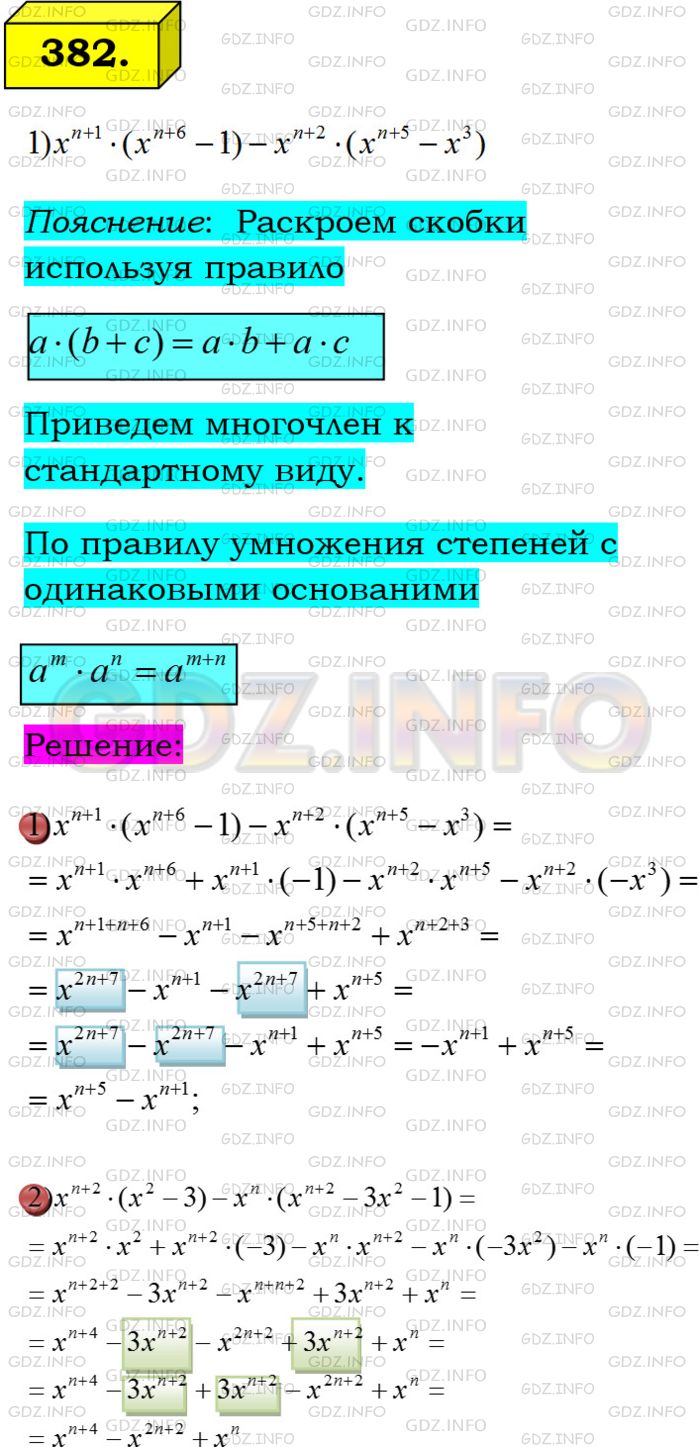 Решение 1: Номер №382 — ГДЗ по Алгебре 7 класс: Мерзляк А.Г. | Упростите выражение:<br />1) x^n + 1(x^n + 6 − 1) − x^n + 2(x^n + 5 − x^3);<br />2) x^n + 2(x^2 − 3) − x^n(x^n + 2 − 3x^2 − 1), где n − натуральное число.