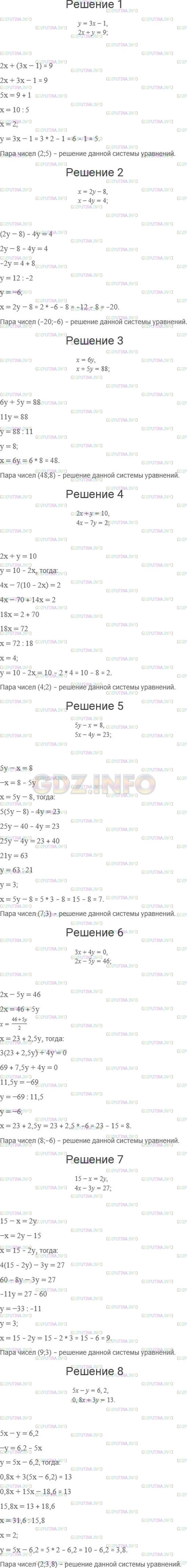 Решение 1: Номер №1034 — ГДЗ по Алгебре 7 класс: Мерзляк А.Г. | Решите систему уравнений:<br />1) {y = 3x − 1,<br />2x + y = 9;<br />2) {x = 2y − 8,<br />x − 4y = 4;<br />3) {x = 6y,<br />x + 5y = 88;<br />4) {2x + y = 10,<br />4x − 7y = 2;<br />5) {5y − x = 8,<br />5x − 4y = 23;<br />6) {3x + 4y = 0,<br />2x − 5y = 46;<br />7) {15 − x = 2y,<br />4x − 3y = 27;<br />8) {5x − y = 6,2,<br />0,8x + 3y = 13.