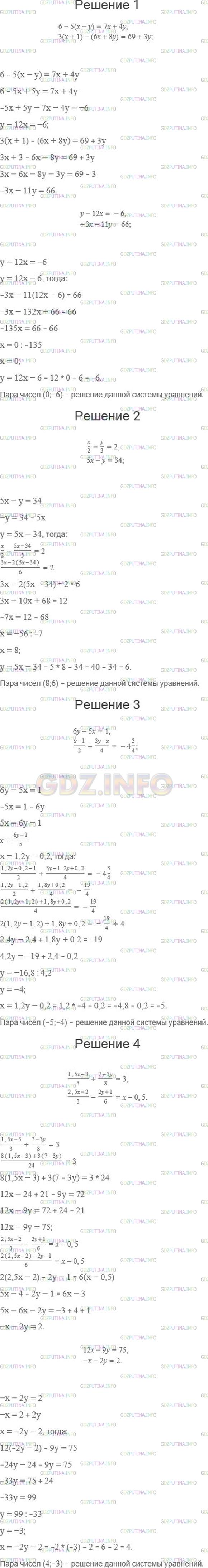 Решение 1: Номер №1038 — ГДЗ по Алгебре 7 класс: Мерзляк А.Г. | Найдите решение системы уравнений:<br />1) {6 − 5(x − y) = 7x + 4y,<br />3(x + 1) − (6x + 8y) = 69 + 3y;<br />2) {x/2 − y/3 = 2,<br />5x − y = 34;<br />3) {6y − 5x = 1,<br />x/ − 12 + 3/y − x4 = − 43/4;<br />4) {1/,5x − 33 + 7/ − 3y8 = 3,<br />2/,5x − 23 − 2/y + 16 = x − 0,5.