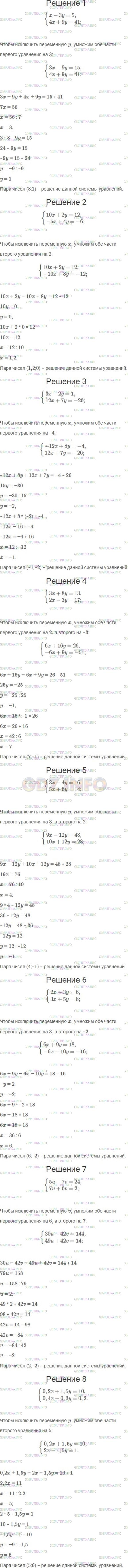Решение 1: Номер №1049 — ГДЗ по Алгебре 7 класс: Мерзляк А.Г. | Решите систему уравнений методом сложения:<br />1) {x − 3y = 5,<br />4x + 9y = 41;<br />2) {10x + 2y = 12, <br />− 5x + 4y = − 6;<br />3) {3x − 2y = 1,<br />12x + 7y = − 26;<br />4) {3x + 8y = 13,<br />2x − 3y = 17;<br />5) {3x − 4y = 16,<br />5x + 6y = 14;<br />6) {2x + 3y = 6,<br />3x + 5y = 8;<br />7) {5u − 7v = 24,<br />7u + 6v = 2;<br />8) {0,2x + 1,5y = 10,<br />0,4x − 0,3y = 0,2.