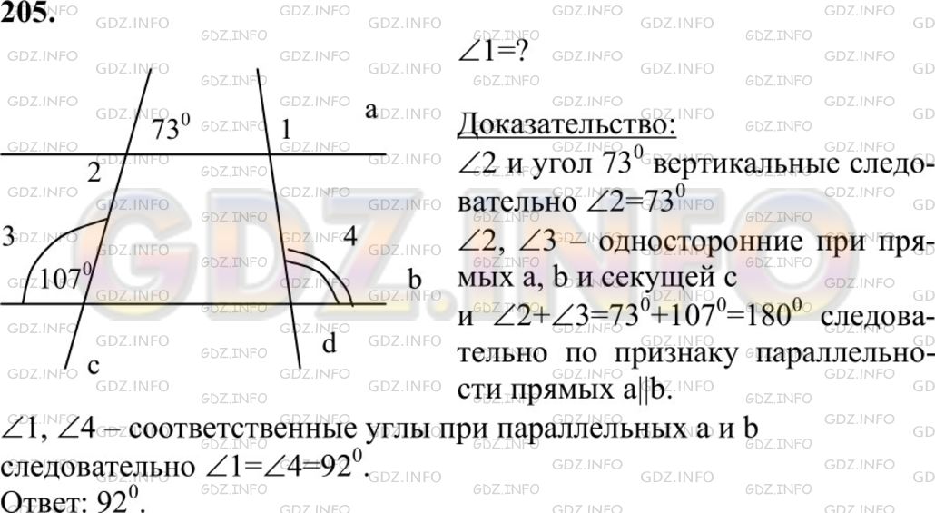 Решение 1: Номер №205 — ГДЗ по Геометрии 7-9 класс: Атанасян Л.С. | По данным рисунка 117 найдите ∠1.