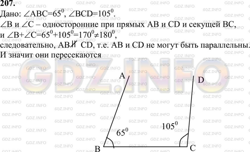 Решение 1: Номер №207 — ГДЗ по Геометрии 7-9 класс: Атанасян Л.С. | Ответьте на вопросы задачи 206, если ∠ABC =65°, a ∠BCD=105°.