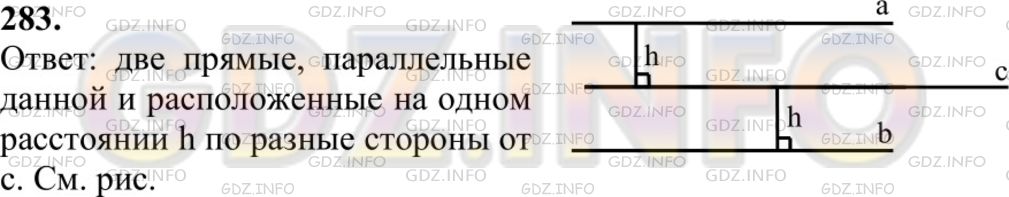 Решение 1: Номер №283 — ГДЗ по Геометрии 7-9 класс: Атанасян Л.С. | Что представляет собой множество всех точек плоскости, находящихся на данном расстоянии от данной прямой?
