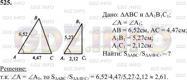 Решение 1: Номер №525 — ГДЗ по Геометрии 7-9 класс: Атанасян Л.С. | Расстояние от точки М, лежащей внутри треугольника ABC, до прямой АВ равно 6 см, а до прямой АС равно 2 см. Найдите расстояние от точки М до прямой BC, если АВ = 13 см, ВС =14 см, АС =15 см.