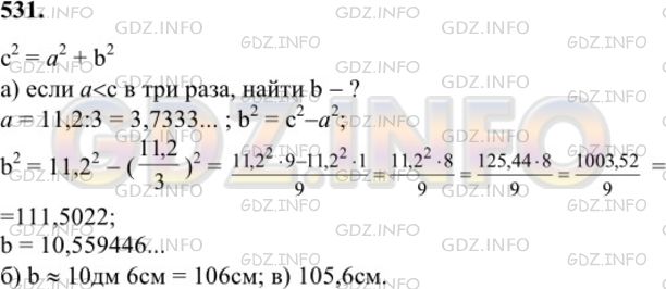 Решение 1: Номер №531 — ГДЗ по Геометрии 7-9 класс: Атанасян Л.С. | Стороны AB и ВС прямоугольника ABCD равны соответственно 6 см и 8 см. Прямая, проходящая через вершину С и перпендикулярная к прямой BD, пересекает сторону AD в точке М, а диагональ BD — в точке К. Найдите площадь четырехугольника АВКМ.