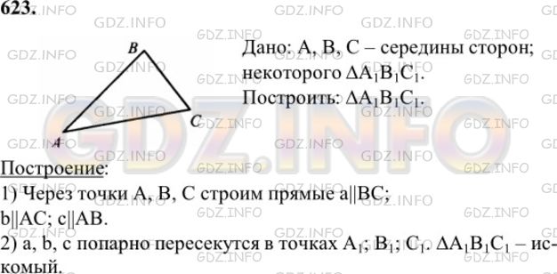 Решение 1: Номер №623 — ГДЗ по Геометрии 7-9 класс: Атанасян Л.С. | В прямоугольной трапеции ABCD с основаниями AD и ВС ∠A=∠B=90°, ∠ACD=90°, ВС=4 см, AD=16 см. Найдите углы С и D трапеции.