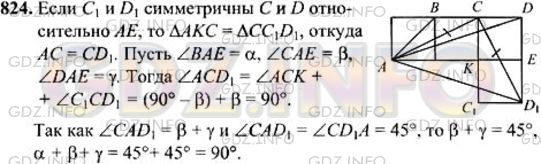 Решение 1: Номер №824 — ГДЗ по Геометрии 7-9 класс: Атанасян Л.С. | На рисунке 268 изображены три квадрата. Найдите сумму ∠BAE +∠CAE +∠DAE.
