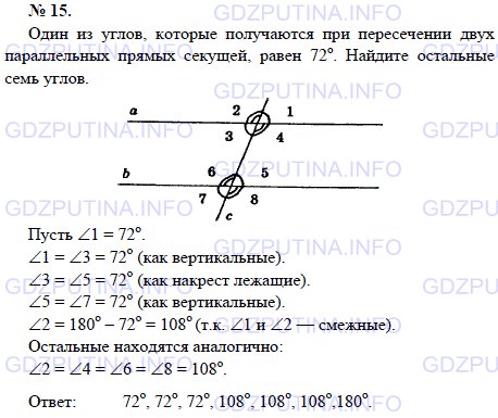 Решение 1: Задача №15, Параграф 4 — ГДЗ по Геометрии 7-9 класс: Погорелов А.В. | Один из углов, которые получаются при пересечении двух параллельных прямых секущей, равен 72.<br /><br />Найдите остальные семь углов