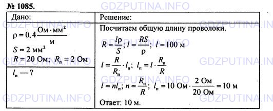 Решение 1: Номер задания №1085 — ГДЗ по Физике 7-9 класс: Пёрышкин А.В. (сборник задач) | Магазин сопротивлений, сделанный из никелиновых проволок сечением 2 мм2 (рис. 112), рассчитан на общее сопротивление 20 Ом. Какой длины должны быть проволоки, чтобы при переводе переключателя с одного контакта на следующий сопротивление магазина увеличивалось на 2 Ом?