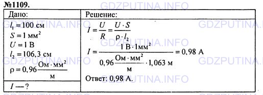 Решение 1: Номер задания №1109 — ГДЗ по Физике 7-9 класс: Пёрышкин А.В. (сборник задач) | К ртутному столбику длиной 100 см и сечением 1 мм2 приложено напряжение 1 В. Определите силу тока. Попытайтесь ответить, почему за единицу сопротивления выбрано сопротивление ртутного столбика длиной не 100 см, а 106,3 см.