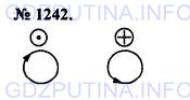 Решение 1: Номер задания №1242 — ГДЗ по Физике 7-9 класс: Пёрышкин А.В. (сборник задач) | Как расположится магнитная стрелка в магнитном поле магнита?
