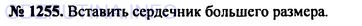 Решение 1: Номер задания №1255 — ГДЗ по Физике 7-9 класс: Пёрышкин А.В. (сборник задач) | Две катушки, по которым идет ток, висят рядом на тонких металлических нитях. Катушки притягиваются друг к другу. О чем это говорит?