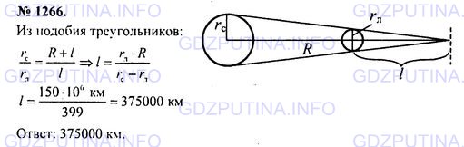 Решение 1: Номер задания №1266 — ГДЗ по Физике 7-9 класс: Пёрышкин А.В. (сборник задач) | Электромагниты бывают различной мощности. На производстве используют электромагниты большой мощности, например, для подъема машин, металлолома и т.д., а в медицинских приборах применяют очень слабые электромагниты. Каким образом достигается такая разница в их мощностях?
