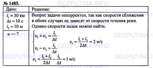 Решение 1: Номер задания №1485 — ГДЗ по Физике 7-9 класс: Пёрышкин А.В. (сборник задач) | Скорость лыжника относительно земли равна 10 м/с, а скорость встречного ветра — 4 м/с. Какова скорость ветра относительно лыжника? Какой была бы скорость ветра относительно лыжника, если бы ветер был попутным?
