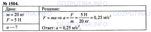 Решение 1: Номер задания №1504 — ГДЗ по Физике 7-9 класс: Пёрышкин А.В. (сборник задач) | На окнах неподвижного автомобиля дождь оставляет полосы, наклоненные под углом 60° к вертикали. При движении автомобиля со скоростью 10 м/с полосы от дождя вертикальны. Какова скорость капель дождя в безветренную погоду?