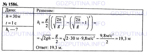 Решение 1: Номер задания №1586 — ГДЗ по Физике 7-9 класс: Пёрышкин А.В. (сборник задач) | Система, изображенная на рисунке 218, находится в равновесии. Считаем, что трения в системе нет. Найдите отношение масс грузов.