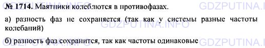Решение 1: Номер задания №1714 — ГДЗ по Физике 7-9 класс: Пёрышкин А.В. (сборник задач) | Кубики массами 200 г и 300 г соединены пружиной в сжатом состоянии (рис. 233). Пружина связана нитью. Энергия пружины равна 0,5 Дж. С какими максимальными скоростями будут двигаться кубики, если нить пережечь? Трение не учитывать.