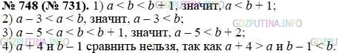 Решение 1: Номер задания №748 — ГДЗ по Алгебре 8 класс: Макарычев Ю.Н. | Известно, что а < b. Сравните, если возможно, а и b + 1, а -3 и b, a - 5 и b + 2, a + 4 и b - 1.