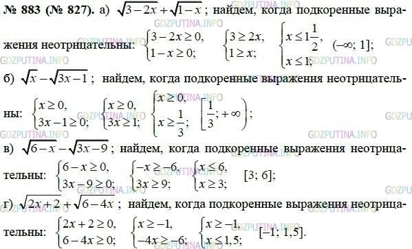 Решение 1: Номер задания №883 — ГДЗ по Алгебре 8 класс: Макарычев Ю.Н. | Укажите допустимые значения переменной:<br />а) √3-2х + √1-х; в) √6-х - √3x-9;<br />б) √x - √3x-1; г) √2x+2 + √6-4x.