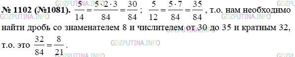 Решение 1: Номер задания №1109 — ГДЗ по Алгебре 8 класс: Макарычев Ю.Н. | Найдите обыкновенную дробь со знаменателем 21, заключённую между дробями 5/14 и 5/12.