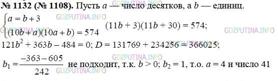 Решение 1: Номер задания №1139 — ГДЗ по Алгебре 8 класс: Макарычев Ю.Н. | Дано двузначное число. Число его единиц на 3 меньше числа десятков. Произведение этого числа на число, записанное теми же цифрами в обратном порядке, равно 574. Найдите данное число.