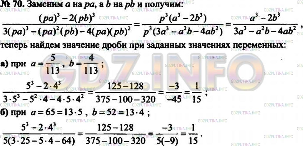 Решение 1: Задание №2.47 — ГДЗ по Алгебре 8 класс: Мордкович А.Г. | 