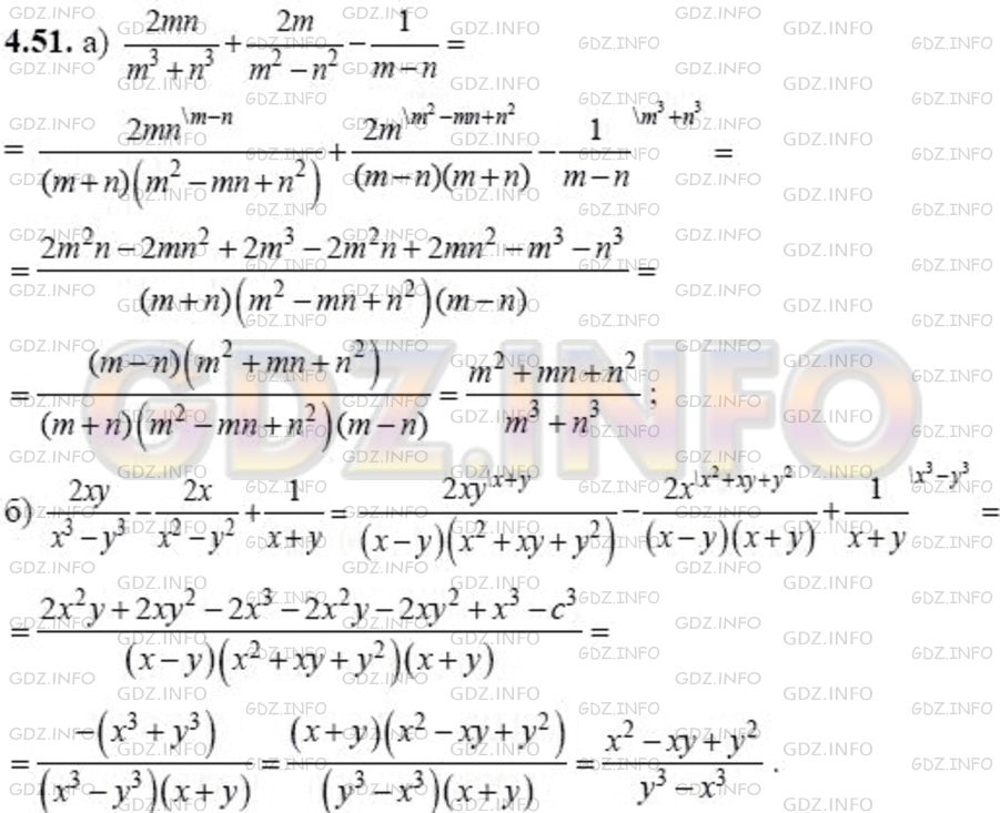 Решение 1: Задание №4.51 — ГДЗ по Алгебре 8 класс: Мордкович А.Г. | 