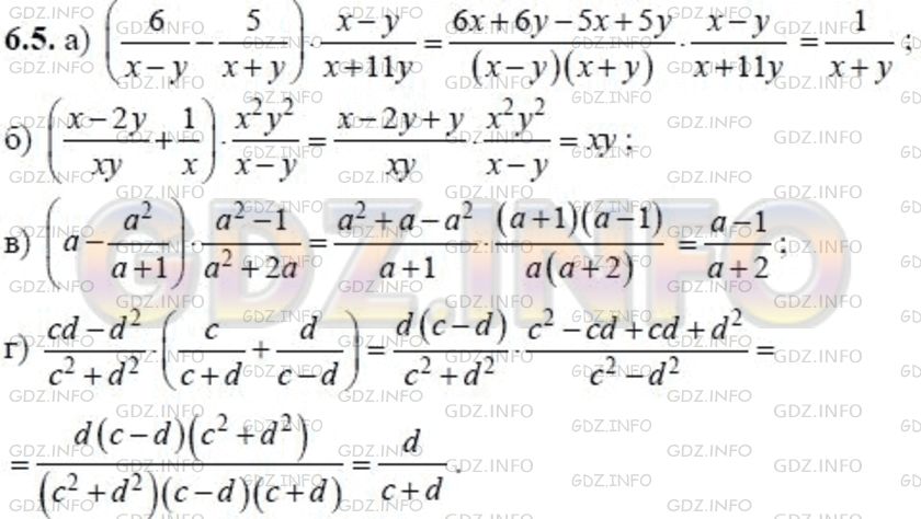 Решение 1: Задание №6.5 — ГДЗ по Алгебре 8 класс: Мордкович А.Г. | 