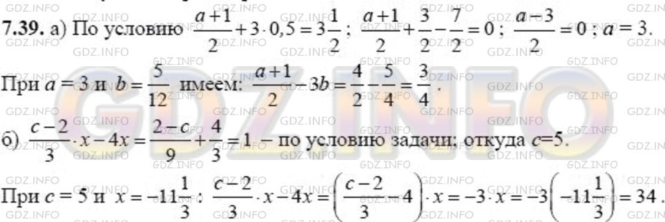 Решение 1: Задание №7.39 — ГДЗ по Алгебре 8 класс: Мордкович А.Г. | 