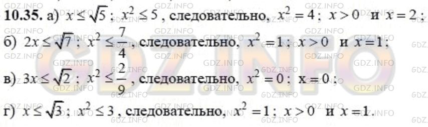Решение 1: Задание №10.35 — ГДЗ по Алгебре 8 класс: Мордкович А.Г. | 