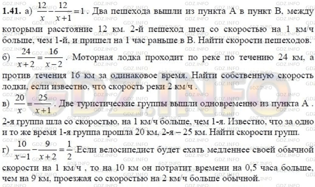 Решение 1: Задание №14.1 — ГДЗ по Алгебре 8 класс: Мордкович А.Г. | 