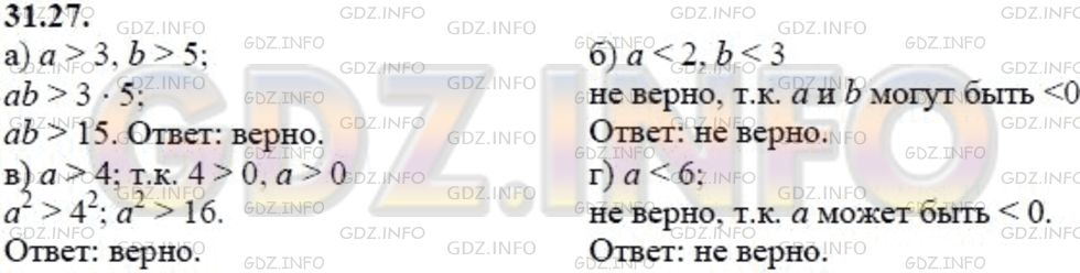 Решение 1: Задание №31.27 — ГДЗ по Алгебре 8 класс: Мордкович А.Г. | 