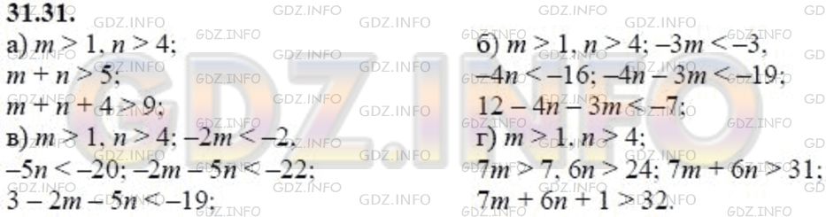 Решение 1: Задание №31.31 — ГДЗ по Алгебре 8 класс: Мордкович А.Г. | 
