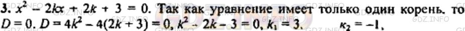 Решение 1: Домашняя контрольная работа номер 4 №3, Вариант 2 — ГДЗ по Алгебре 8 класс: Мордкович А.Г. | 