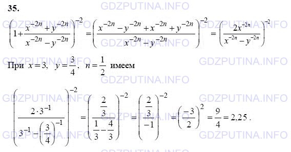 Решение 1: Повторение №35 — ГДЗ по Алгебре 9 класс: Мордкович А.Г. | Упростите выражение (1 + (х^-2n + y^-2n) / (х^-2n - y^-2n))^-2 и найдите его значение при х = 3, у = 3/4, n = 1/2.