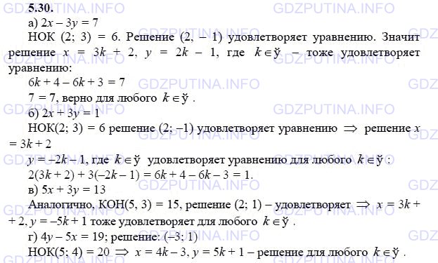 Решение 1: Задание №5.30 — ГДЗ по Алгебре 9 класс: Мордкович А.Г. | Найдите целочисленные решения уравнения:<br />а) 2х - 3у = 7;<br />б) 2х + Зу = 1;<br />в) 5х + Зу = 13;<br />г) 4y - 5х = 19.