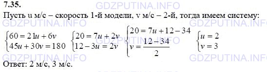 Решение 1: Задание №7.35 — ГДЗ по Алгебре 9 класс: Мордкович А.Г. | Две модели автомобиля выехали из пунктов А и В навстречу друг другу, причем первая модель вышла из А на 15 с раньше. Пройдя расстояние АВ, равное 60 м, каждая модель сразу повернула обратно и вернулась к месту старта. Найдите скорость каждой модели, если первая встреча между ними произошла через 21 с, а вторая — через 45 с после выхода первой модели.