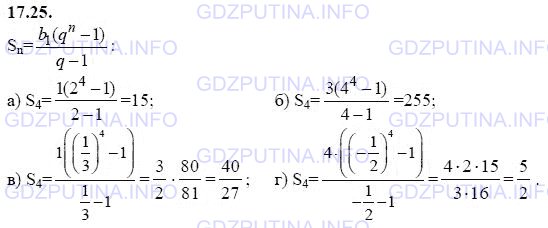 Решение 1: Задание №17.25 — ГДЗ по Алгебре 9 класс: Мордкович А.Г. | Найдите сумму первых четырех членов геометрической прогрессии (bn), заданной следующими условиями:<br />а) b1 = 1, q = 2; <br />б) b1 = 3, q = 4; <br />в) b1 = 1, q =1/3;<br />г) b1 = 4, q = -(1/2).