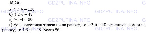 Решение 1: Задание №18.20 — ГДЗ по Алгебре 9 класс: Мордкович А.Г. | Учительница подготовила к контрольной работе четыре задачи на решение линейных неравенств, пять текстовых задач (две на движение и три на работу) и шесть задач на решение квадратных уравнений (в двух задачах дискриминант отрицателен). В контрольной должно быть по одной задаче на каждую из трех указанных тем. Найдите общее число:<br />а) всех возможных вариантов контрольной;<br />б) тех возможных вариантов, в которых встретится задача на движение;<br />в) тех возможных вариантов, в которых у квадратного уравнения будет хотя бы один корень;<br />г) тех возможных вариантов, в которых не встретятся одновременно задача на работу и квадратное уравнение, не имеющее корней.