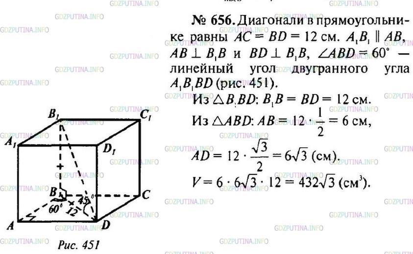 Решение 1: Номер №656 — ГДЗ по Геометрии 10-11 класс: Атанасян Л.С. | В прямоугольном параллелепипеде ABCDA1B1C1D1 диагональ B1D составляет с плоскостью основания угол в 45°, а двугранный угол A1B1BD равен 60°. Найдите объем параллелепипеда, если диагональ основания равна 12 см.