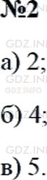 Решение 2: Страница 72 №2, Часть 1 — ГДЗ по Математике 3 класс: Дорофеев Г.В. | Назови какое−нибудь число, на которое делится:<br />а) число 6;<br />б) число 8;