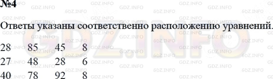 Решение 2: Страница 100 №4, Часть 1 — ГДЗ по Математике 3 класс: Дорофеев Г.В. | Вычисли значения выражений.<br />4 * 7<br />3 * 9<br />5 * 8<br />(10 + 7) * 5<b