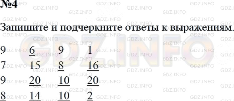 Решение 2: Страница 106 №4, Часть 1 — ГДЗ по Математике 3 класс: Дорофеев Г.В. | Вычисли значения выражений. Подчеркни результаты, которые являются четными числа
